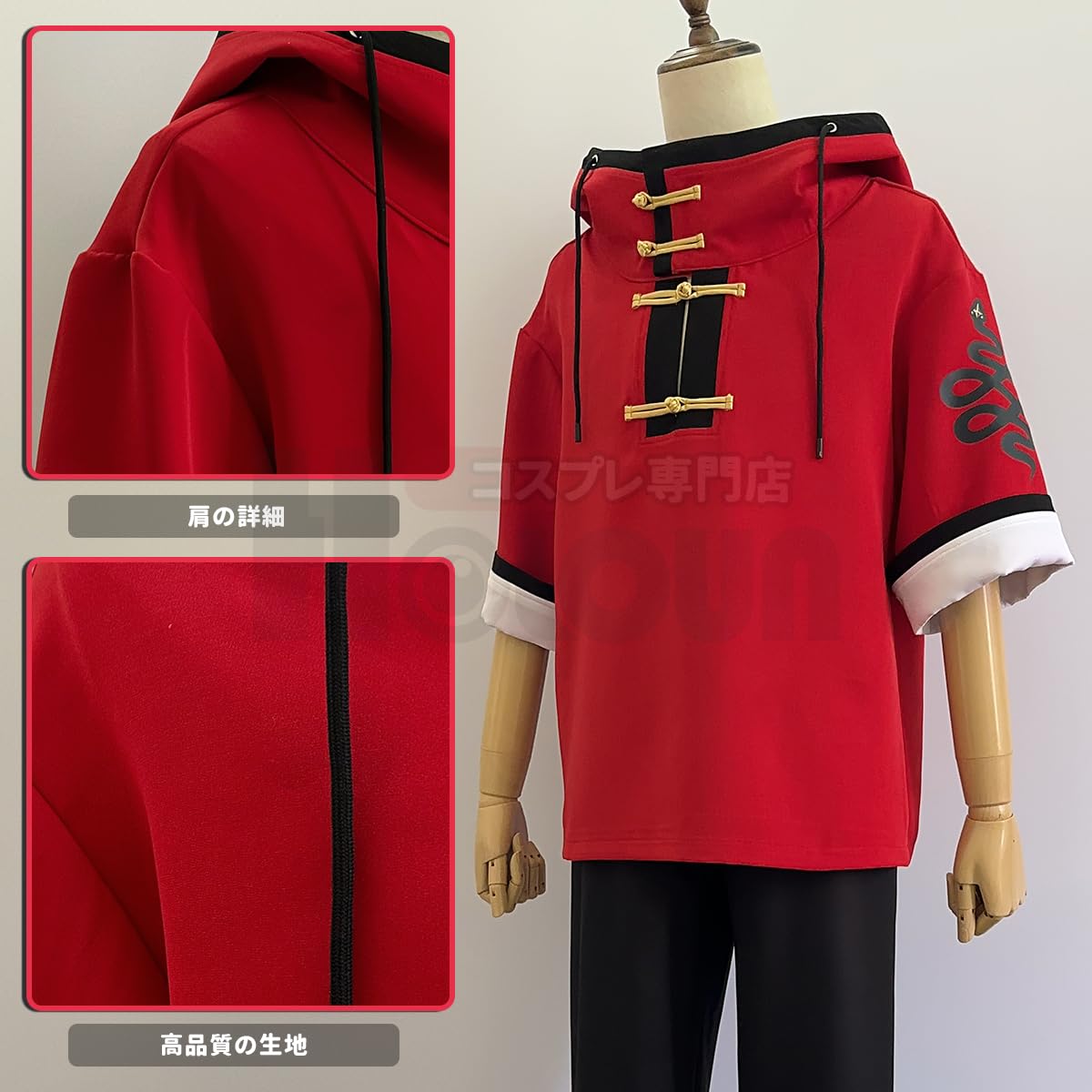 Amazon.co.jp: HOLOUN Cosplay専門店: 極楽街